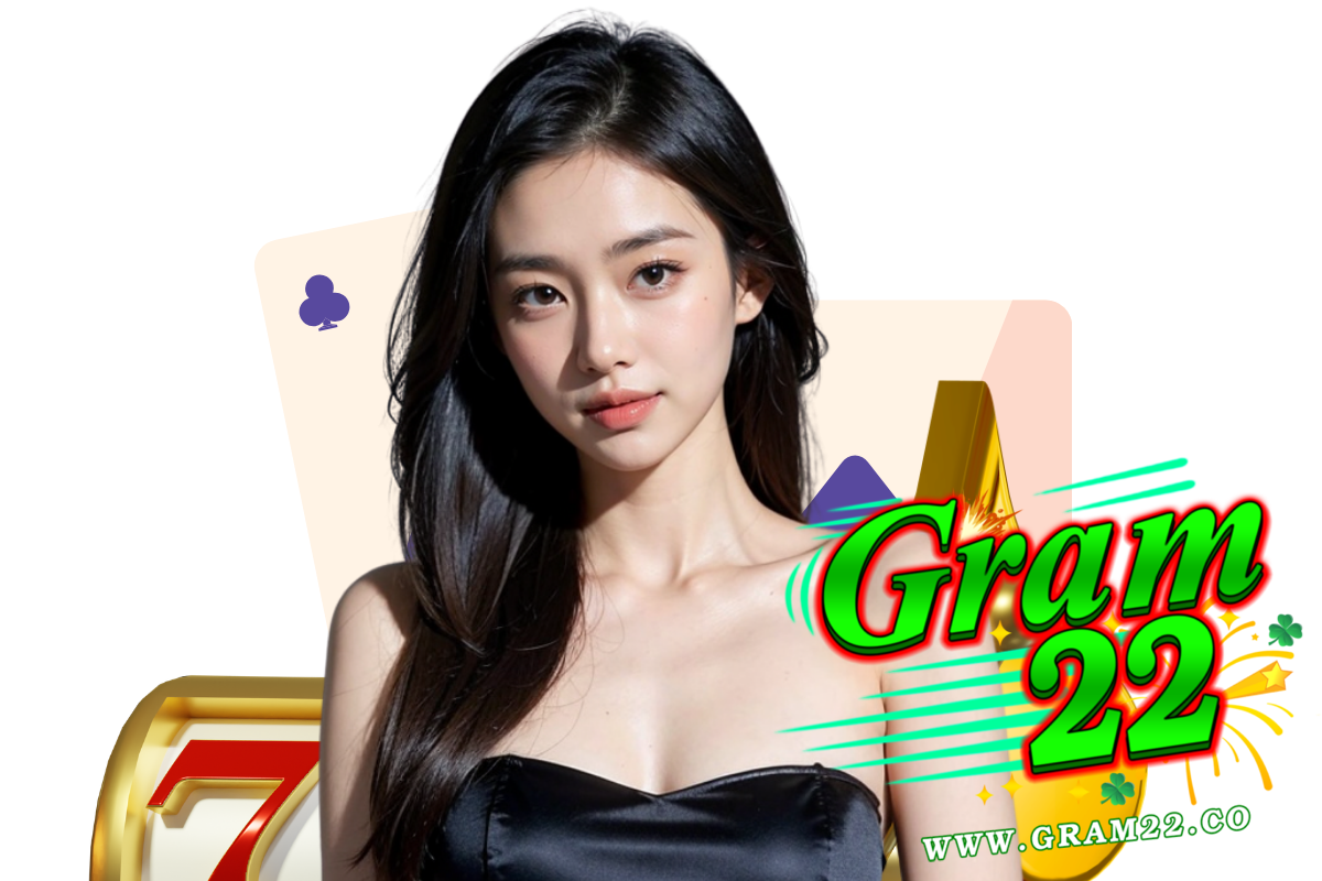 gram22 แจกเครดิตฟรี